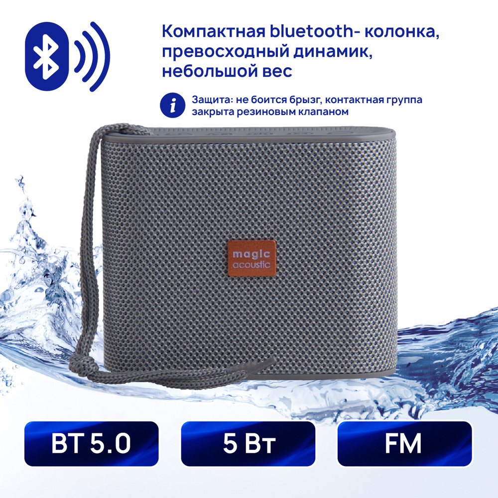 Беспроводная колонка Magic Acoustic SK1026 - купить по доступным ценам в  интернет-магазине OZON (668201706)