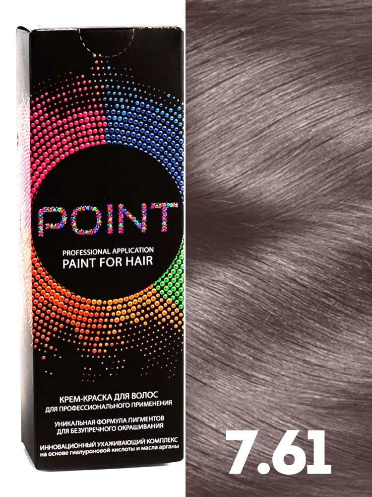 POINT. Краска для волос для профессионального применения, тон №7.61, Средне-русый фиолетово-пепельный #1