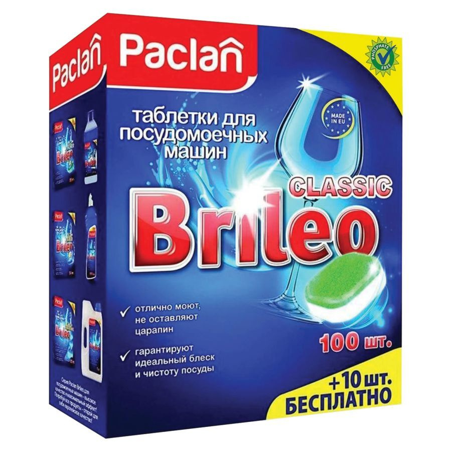 Paclan Brileo Таблетки для посудомоечных машин Classic 110 шт/упак.  #1