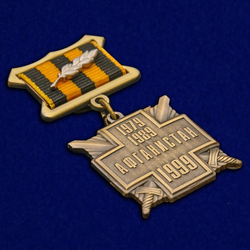Сувенирная медаль 10 лет вывода войск из Афганистана #1