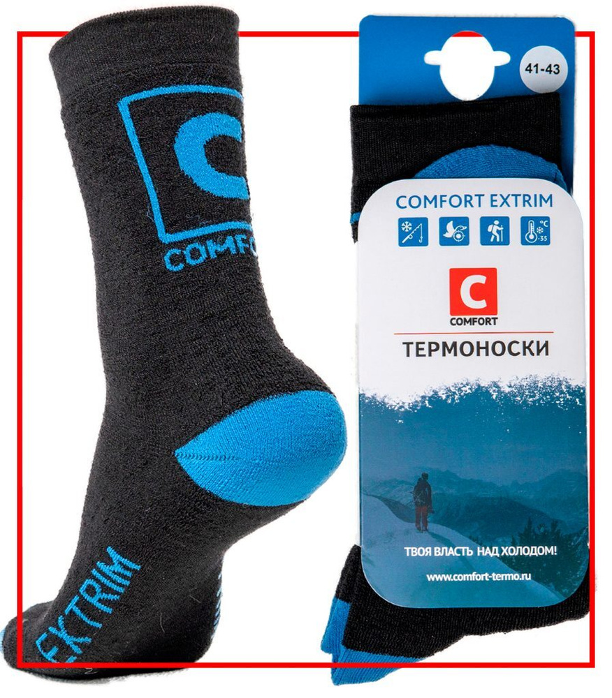 Термоноски Comfort, 1 пара #1