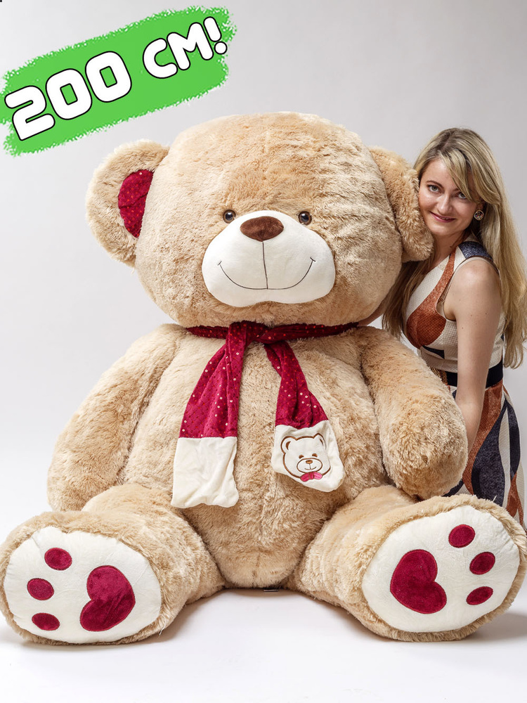 Большой плюшевый мишка My love 200 см мягкая игрушка медведь, медвежонок Тедди  #1