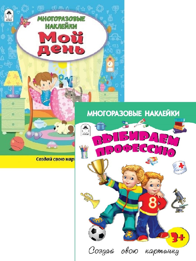 Многоразовые наклейки для детей и малышей развивающие книги  #1