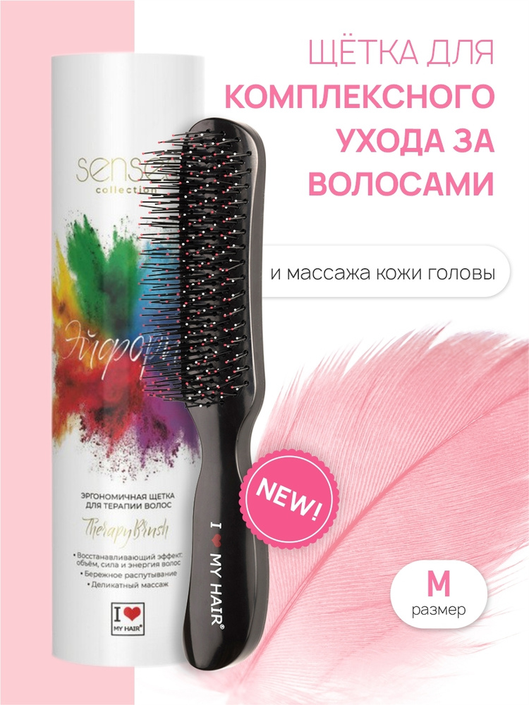 Расческа для волос, щетка парикмахерская I love my hair, черная, коллекции Therapy Brush  #1