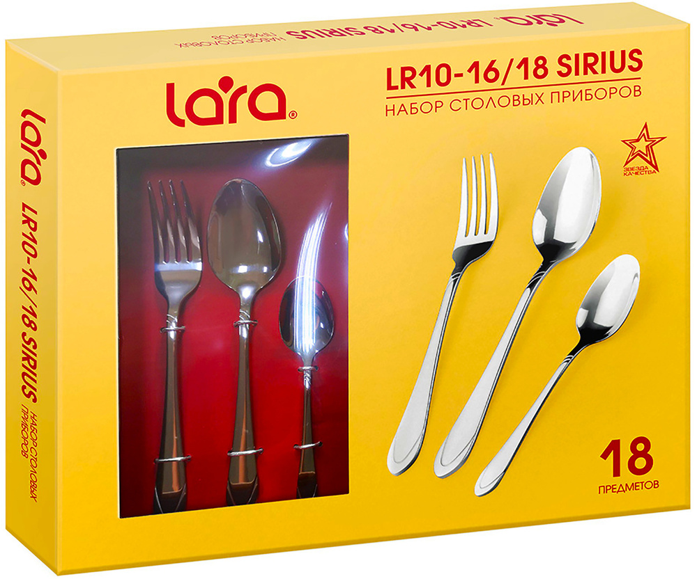 Кухонный набор LARA LR10-16/18 LARA SIRIUS 18 пр #1