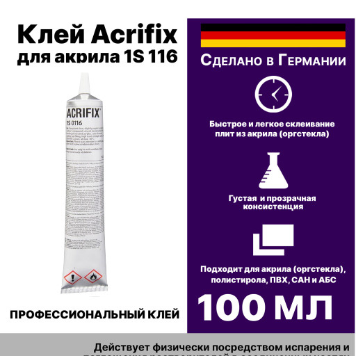 Клей контактный 100 мл, 1 шт. #1