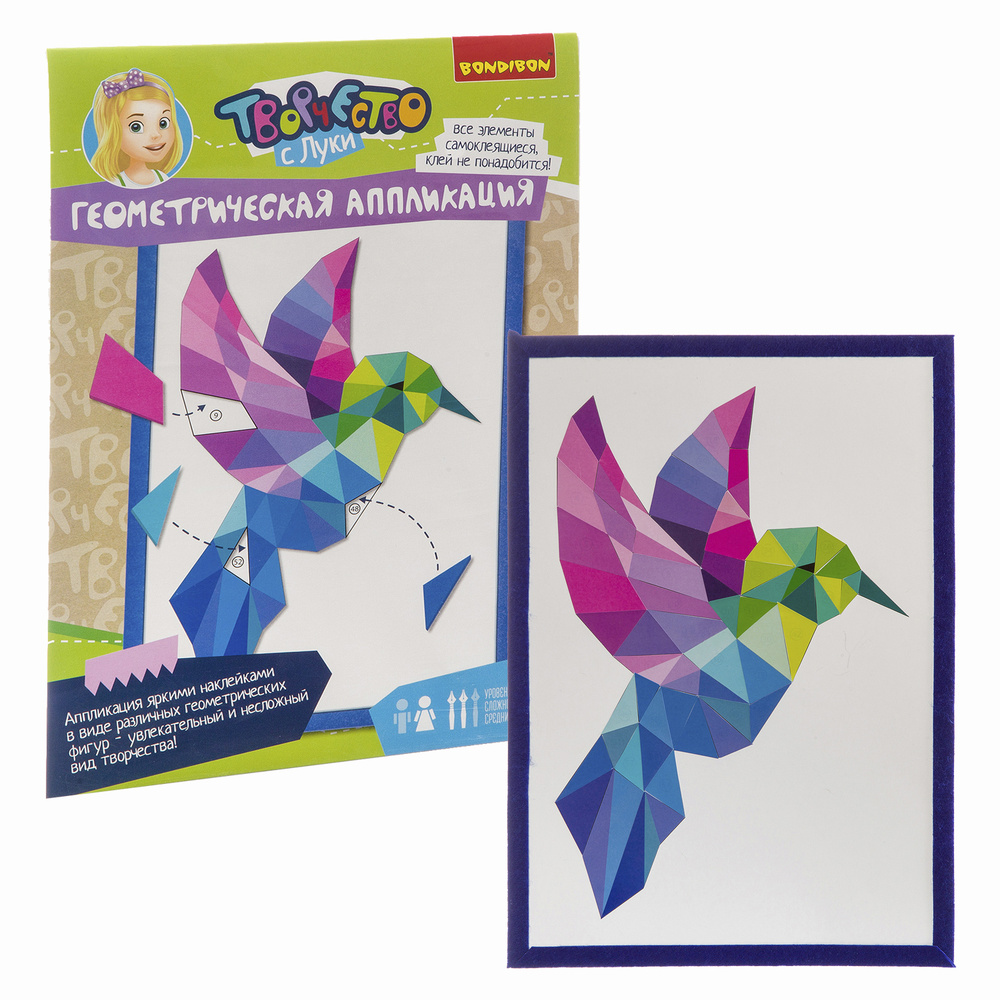 Геометрическая аппликация наклейками "Колибри" Bondibon детский набор для творчества, подарок  #1
