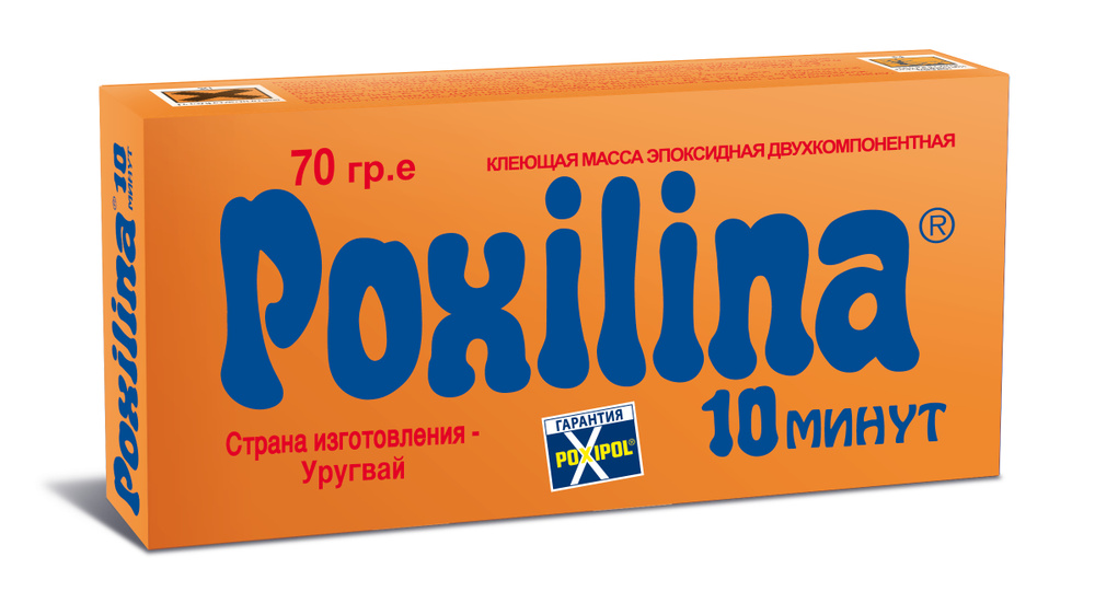 Клеющая масса эпоксидная двухкомпонентная Poxilina 0.070 кг #1