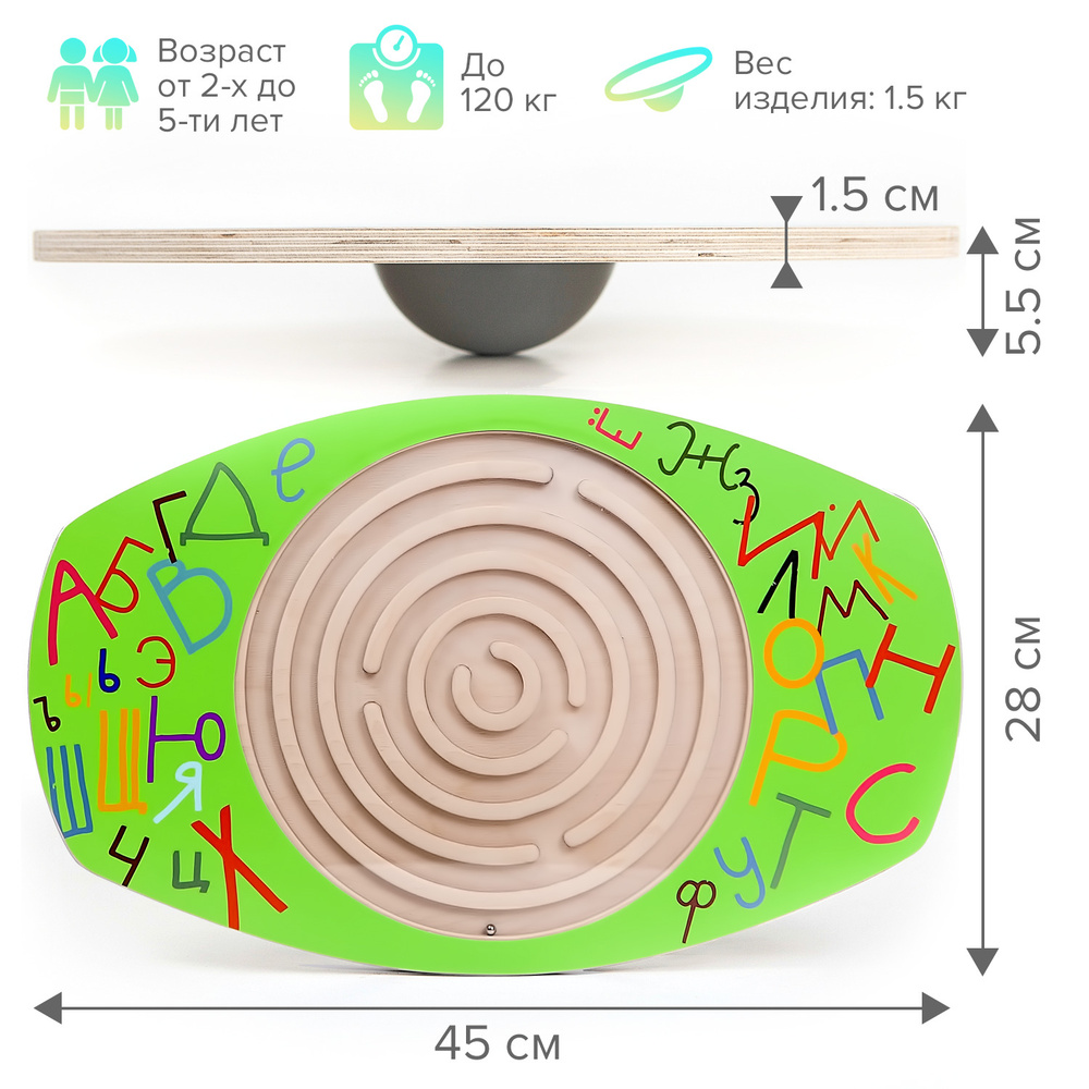 Доска балансировочная INDSPACE АЗБУКА балансборд сфере с лабиринтом и закрытым шариком  #1