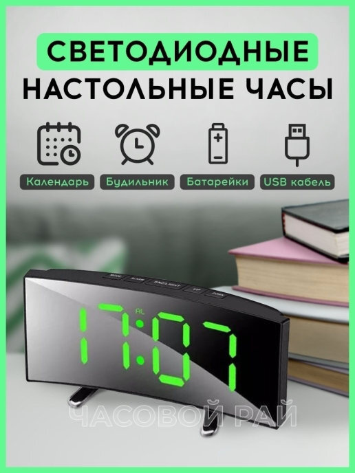 Электронные часы с будильником (с зеленой подсветкой) #1