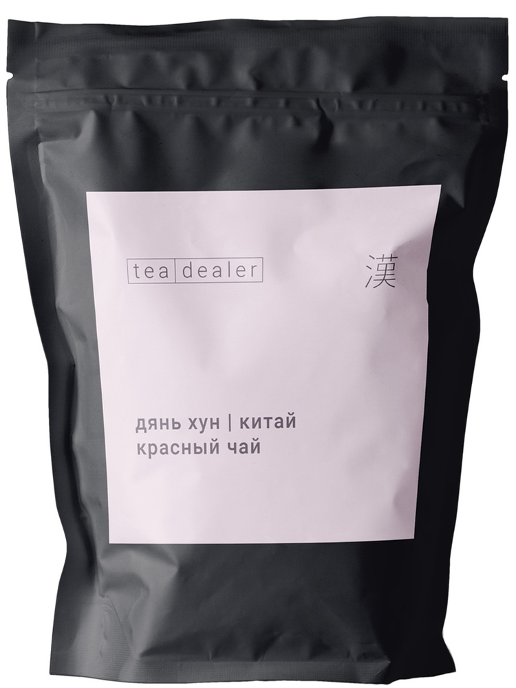 Китайский чай ДЯНЬ ХУН,100 грамм,Красный, Листовой Рассыпной, Tea Dealer (Dian Hong Red Tea, Дань Хун #1