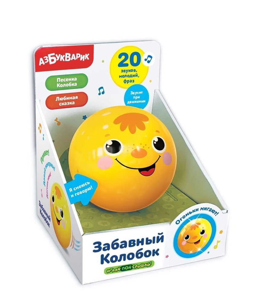 Музыкальная игрушка Азбукварик Забавный Колобок (2957) #1