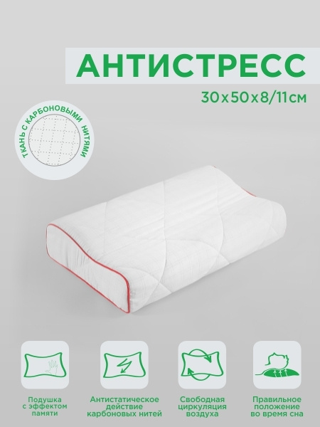 Ортопедическая подушка для сна АНТИСТРЕСС. Dargez. С эффектом памяти Memory Foam. 30х50см. Гипоаллергенная #1