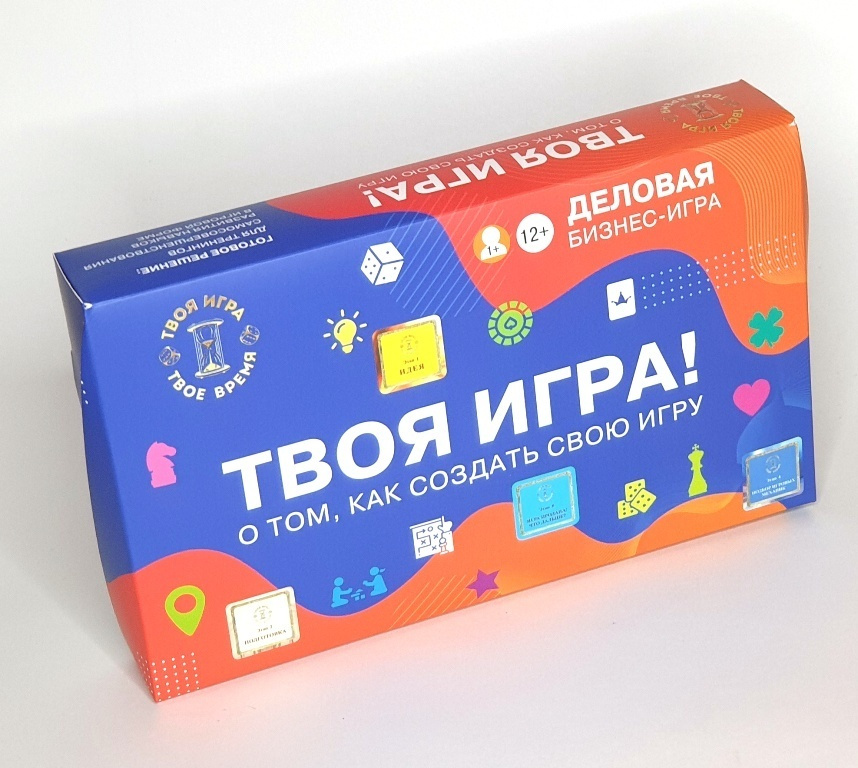 Трансформационная универсальная игра "Твоя игра", о том как создать свою трансформационную игру, автор: #1