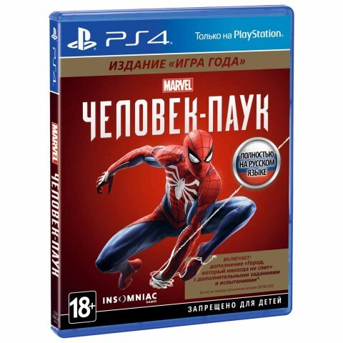 Игра Spider-Man GOTY (PlayStation 4, Русская версия) #1