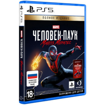 Игра Marvel Человек-Паук: Remastered Ultimate Edition (PlayStation 5, Русская версия)  #1
