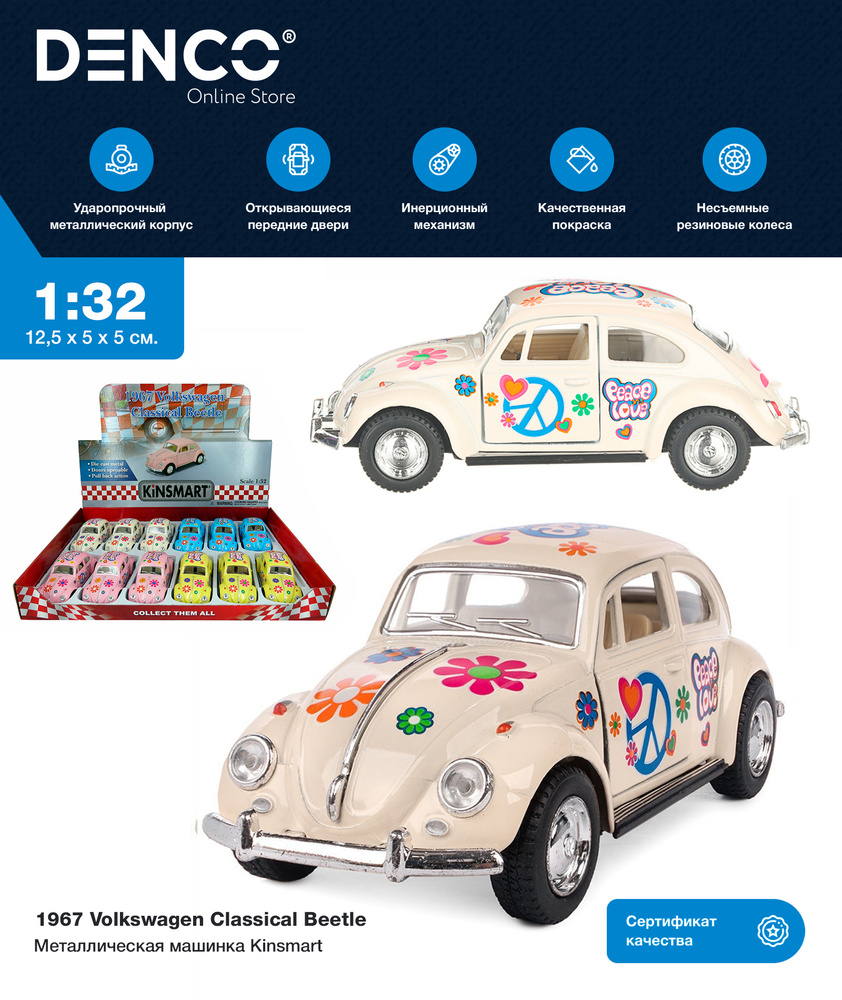 Металлическая машинка игрушка1:32 1967 Volkswagen Classical Beetle (Пастельные цвета с принтом) KT5375DF #1