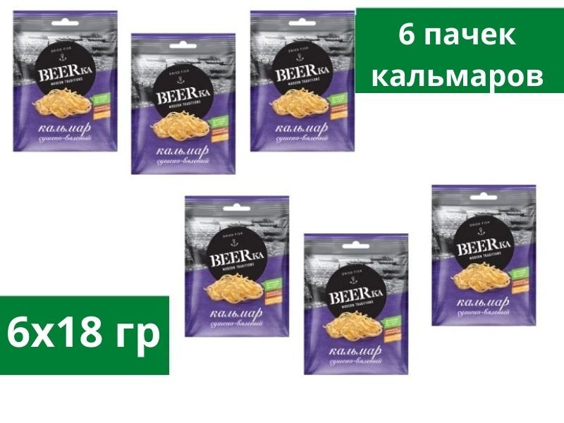 Beerka, кальмар сушёно-вяленый, 18 г, 6 пачек #1