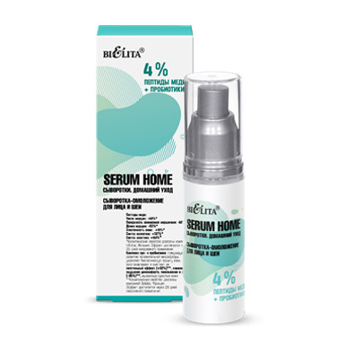 Bielita Сыворотка-омоложение для лица и шеи 4% пептиды меди + пробиотики Serum Home  #1
