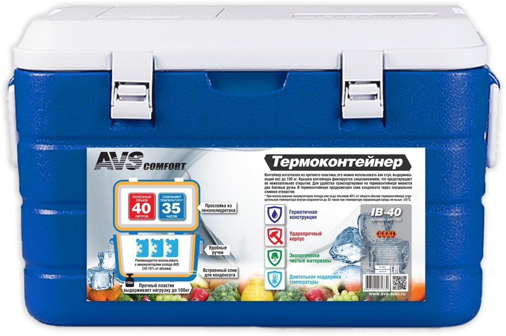 Термоконтейнер AVS IB-40, синий #1