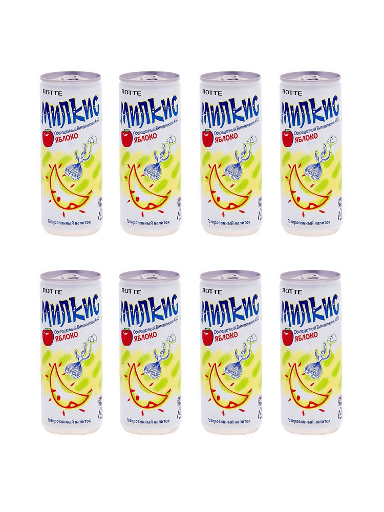 Напиток газированный безалкогольный Milkis (Милкис) со вкусом Яблока / 8 банок по 250 мл.  #1