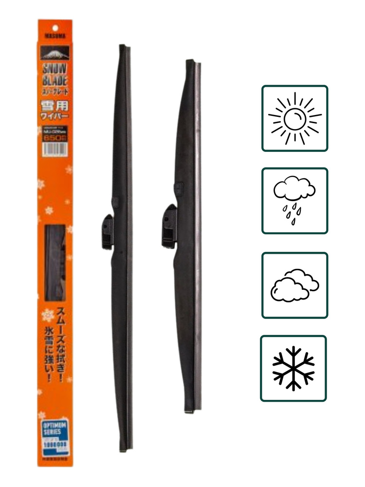 Комплект щеток стеклоочистителя/зимние щетки в чехле MASUMA 600+450 мм. 2 шт.  #1