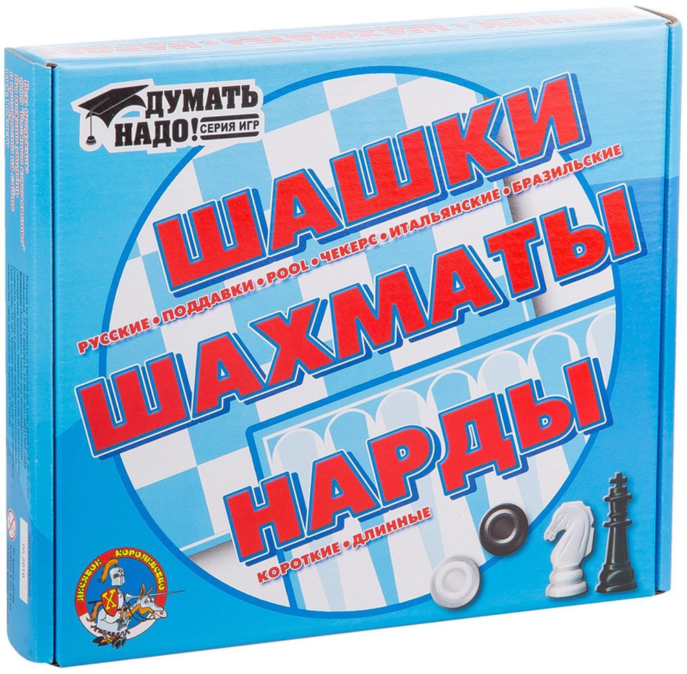 ИГРА НАСТОЛЬНАЯ 3 В 1 ШАШКИ, ШАХМАТЫ, НАРДЫ #1