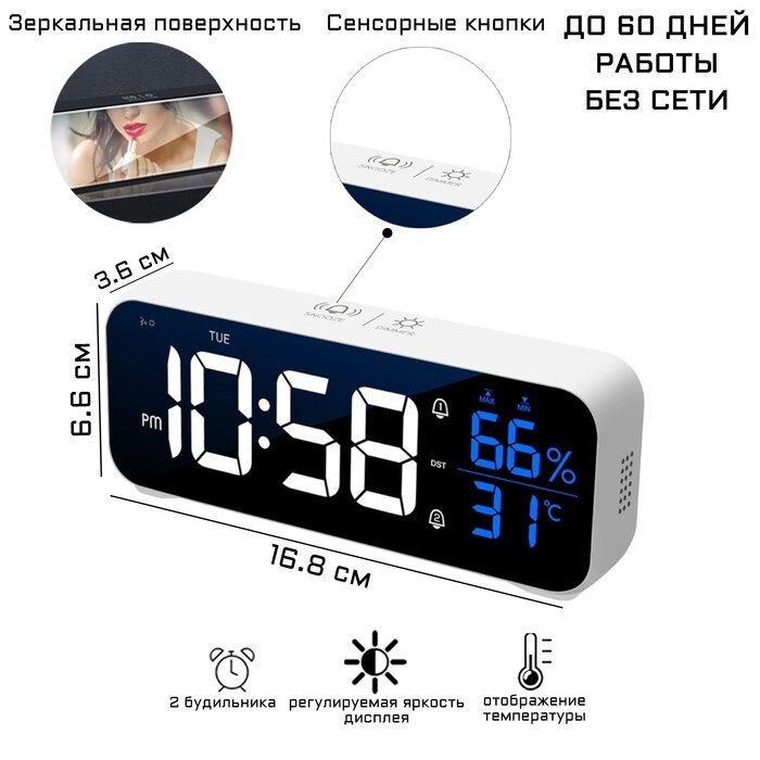 Часы электронные настольные: будильник, календарь, термометр, гигрометр 16.8 х 6.6 х 3.6 см  #1