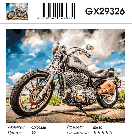 Картина по номерам на холсте 40х50 40 x 50 на подрамнике "Король дорог харлей мотоцикл" DVEKARTINKI  #1