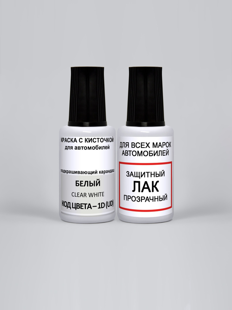 Краска для сколов во флаконе с кисточкой 1D (UD) Kia / Hyundai Белый, Clear White, краска+лак 2 предмета #1