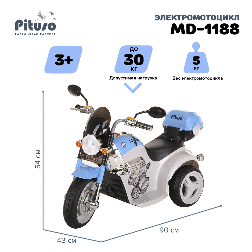 Электро-мотоцикл Pituso 1188 бело-голубой Детский электромотоцикл  #1