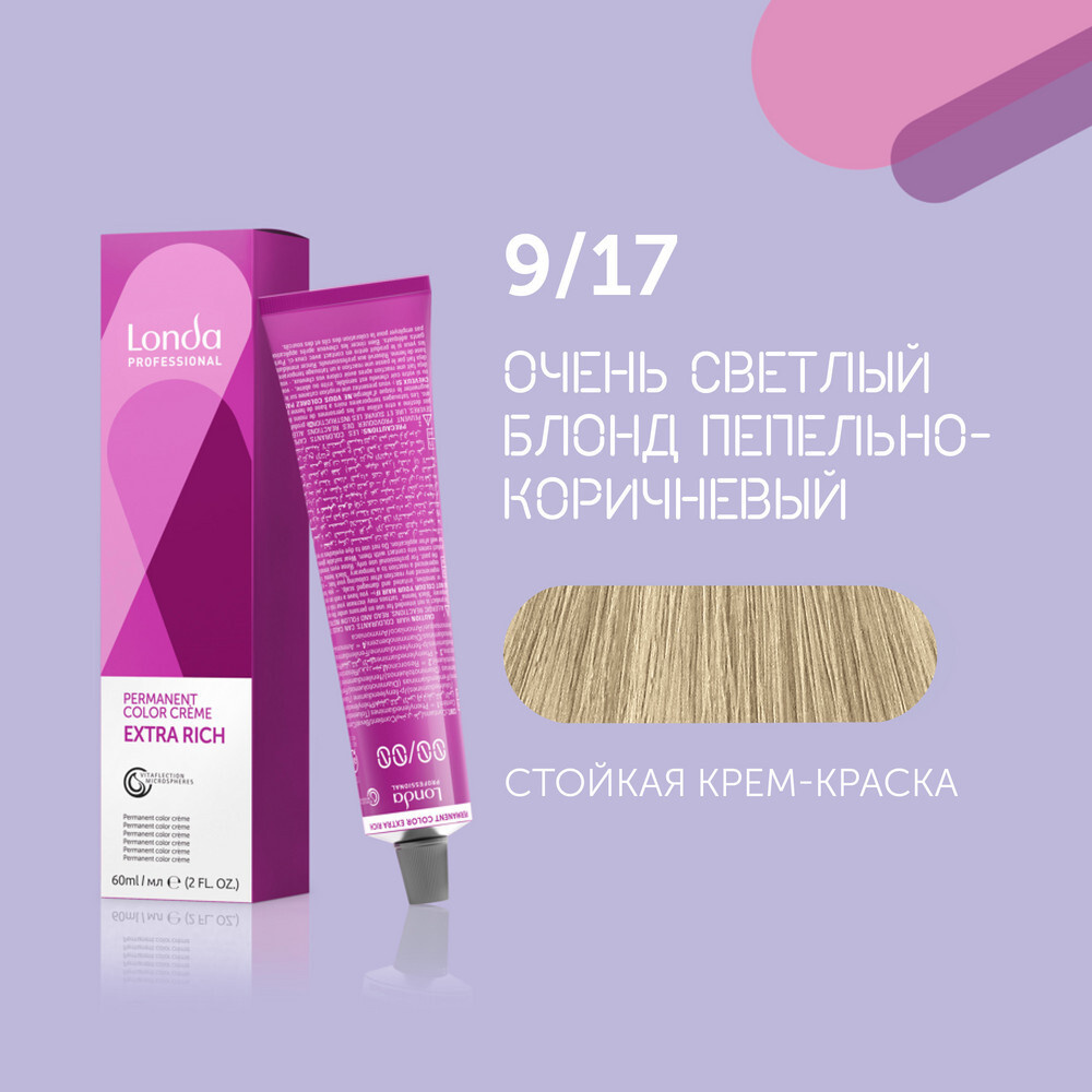 LONDA PROFESSIONAL Extra Rich 9/17 Очень светлый блонд пепельно-коричневый, 60 мл Стойкая крем-краска #1