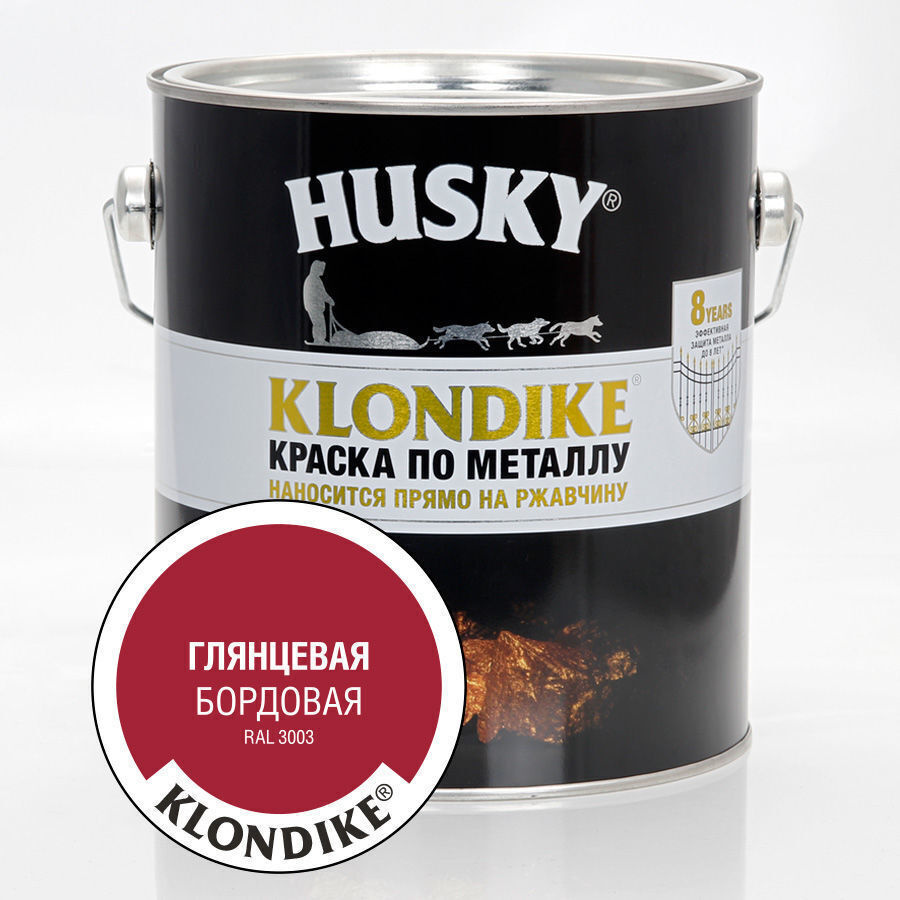 HUSKY-KLONDIKE Краска по металлу бордовая RAL 3003 (2,5л) #1