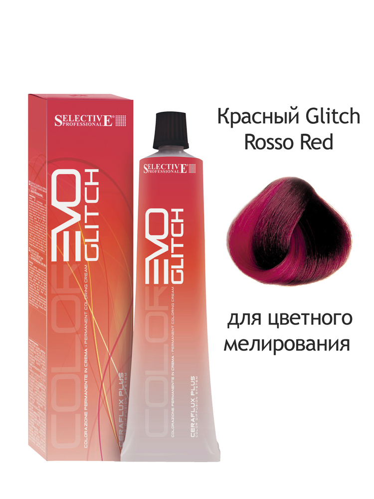 Selective Professional. Крем краска для волос для цветного мелирования Красный Glitch Rosso Red COLOREVO #1