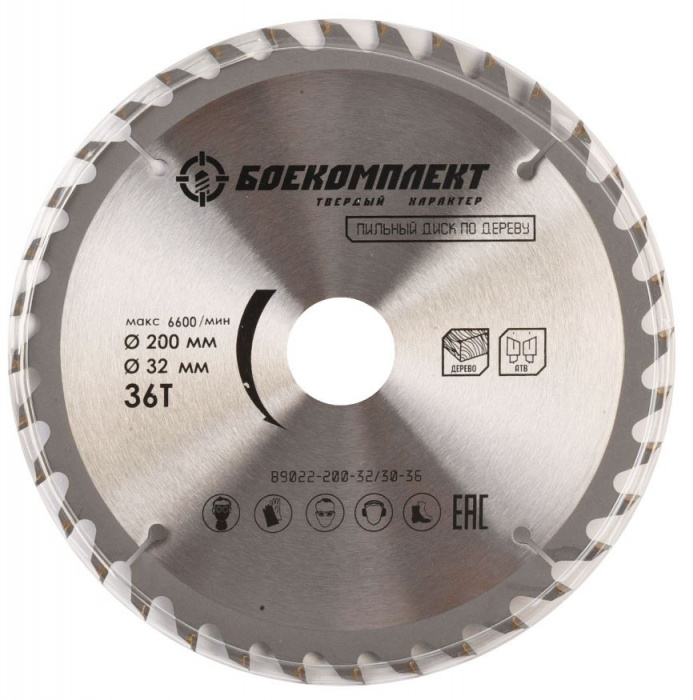 Диск пильный БОЕКОМПЛЕКТ B9022-200-32/30-36 #1