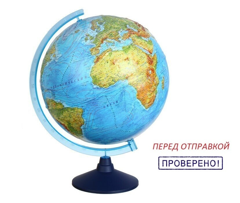 Интерактивный Глобус Земли физико-политический рельефный с подсветкой (батарейки) 320 мм. с очками VR #1
