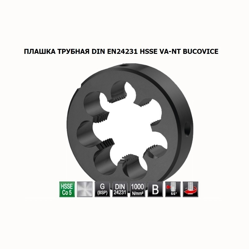 Плашка трубная Bucovice Tools G 1/2"-14 HSSE-VA-NT DIN EN 24231 A 45x14мм 296120 #1