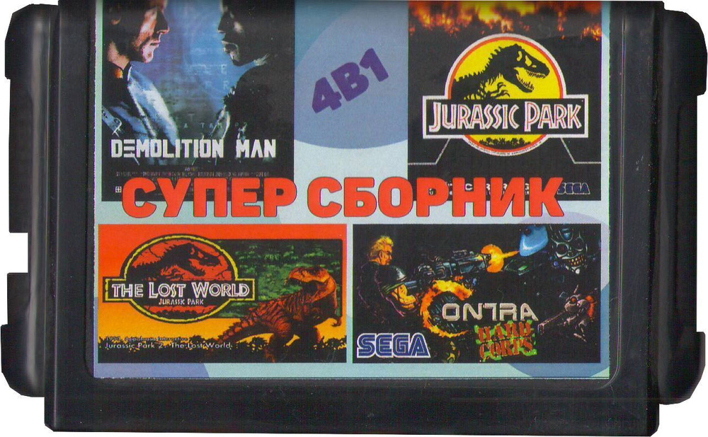 Игровой картридж для sega AA-4405 4в1 (CONTRA /DEMOLITION MAN /JUARUSSIC PARK1,2) без коробки  #1