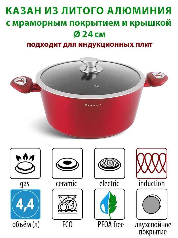 Казан Edenberg c крышкой 24см 4.4л #1