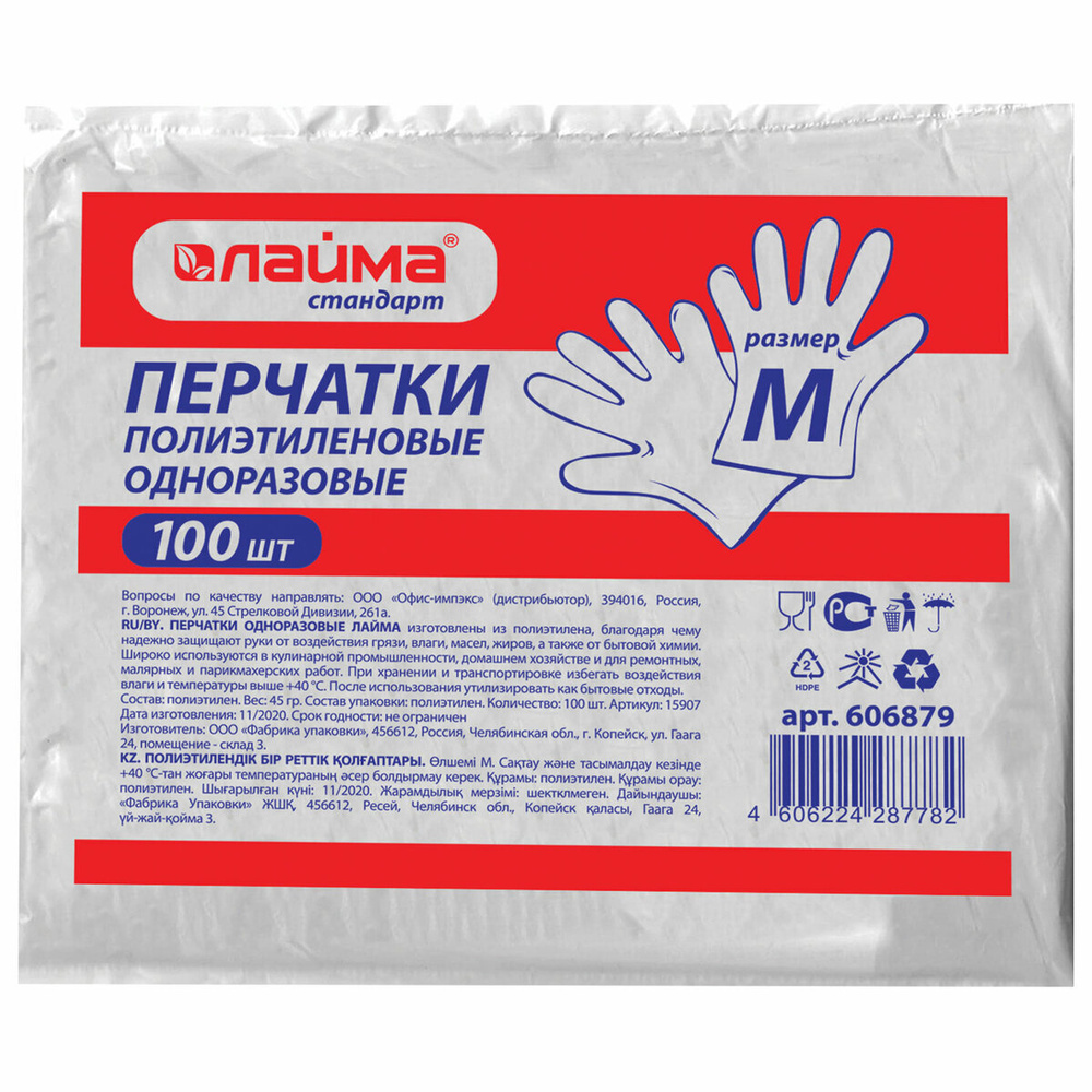 Перчатки одноразовые полиэтиленовые защитные для рук хозяйственные для уборки, Комплект 50 пар (100 шт.), #1
