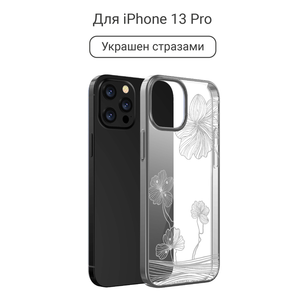 Пластиковый чехол для iPhone 13 Pro с цветами Devia Crystal Flora Case, серебряный  #1