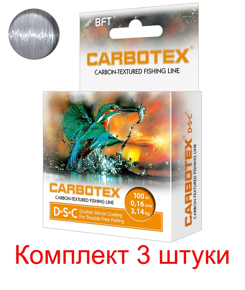 Леска для рыбалки AQUA CARBOTEX DSC 100m 0,16mm, цвет - серо-стальной, test - 3,14kg ( 3 штуки )  #1