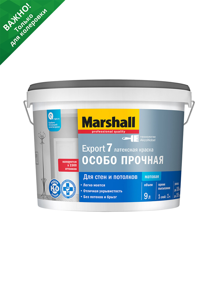 Marshall Краска, Матовое покрытие, 9 л, 9 кг, прозрачный #1