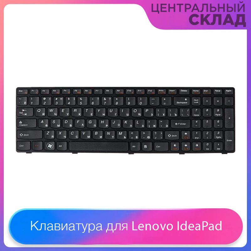 Клавиатура для ноутбука Lenovo IdeaPad Z560, Z560A, Z565A, G570, G570A, G570AH, G570G, G570GL, G575, #1