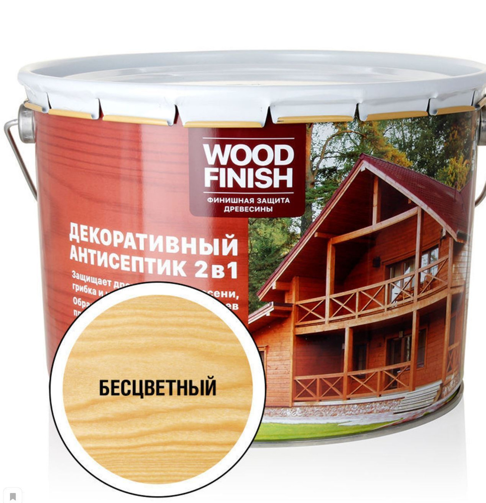 WOOD FINISH декоративный антисептик для дерева, цвет Бесцветный (прозрачный), 9 л  #1