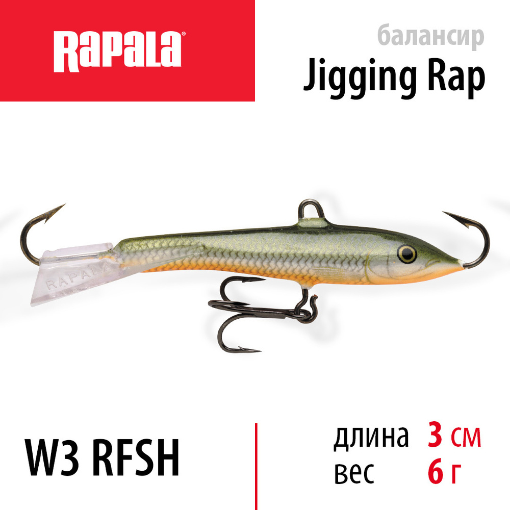 Балансир для зимней рыбалки, RAPALA Jigging Rap 03 / цвет RFSH на щуку, судака, окуня 3см / 6гр, балансиры #1