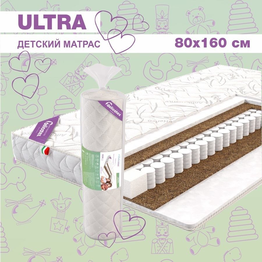 Матрас детский, матрас подростковый, матрас пружинный Ultra 80х160 высота 15 см, Delicatex  #1