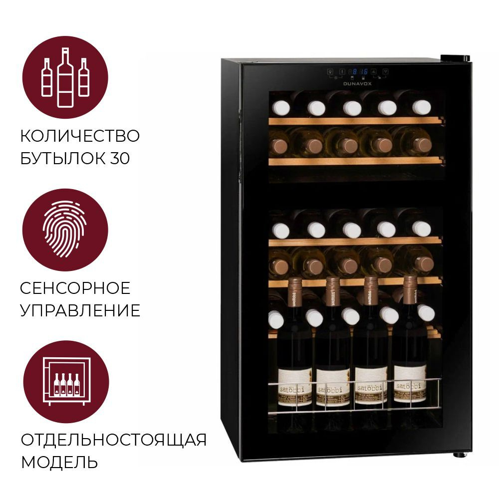 Винный шкаф DUNAVOX DXFH-30.80 по низкой цене: отзывы, фото ...