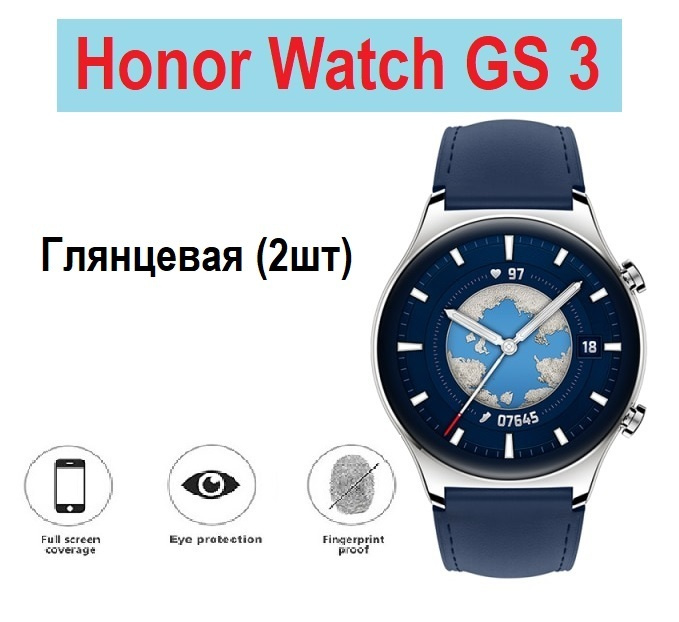 Гидрогелевая (Полиуретановая) защитная пленка для смарт-часов для Honor Watch GS 3 Глянцевая ( Комплект #1