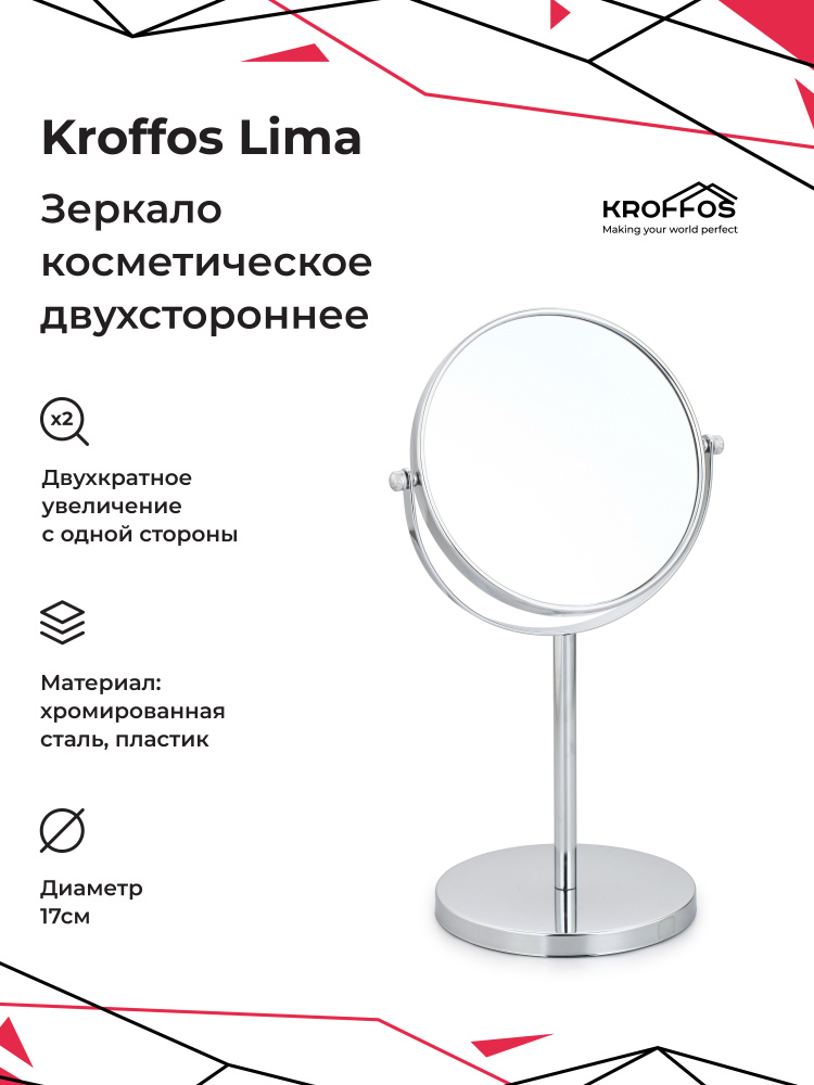 Металлическое зеркало KROFFOS Lima/ Зеркало для макияжа косметическое с увеличением для лица настольное #1